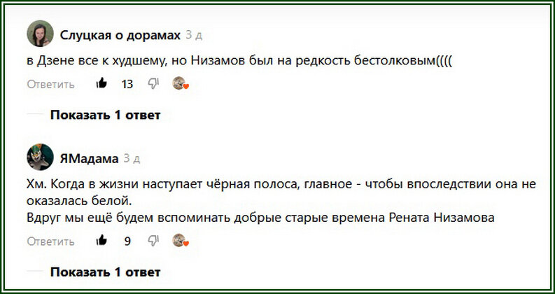 Кабы не стало хуже…  📷
