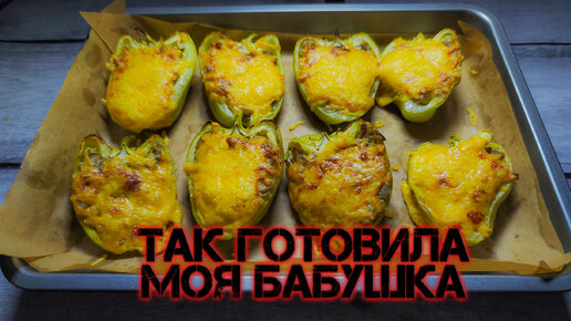 Боже, как вкусно❗ Давно забытый РЕЦЕПТ из СССР. Так готовила моя БАБУШКА. Очень вкусно