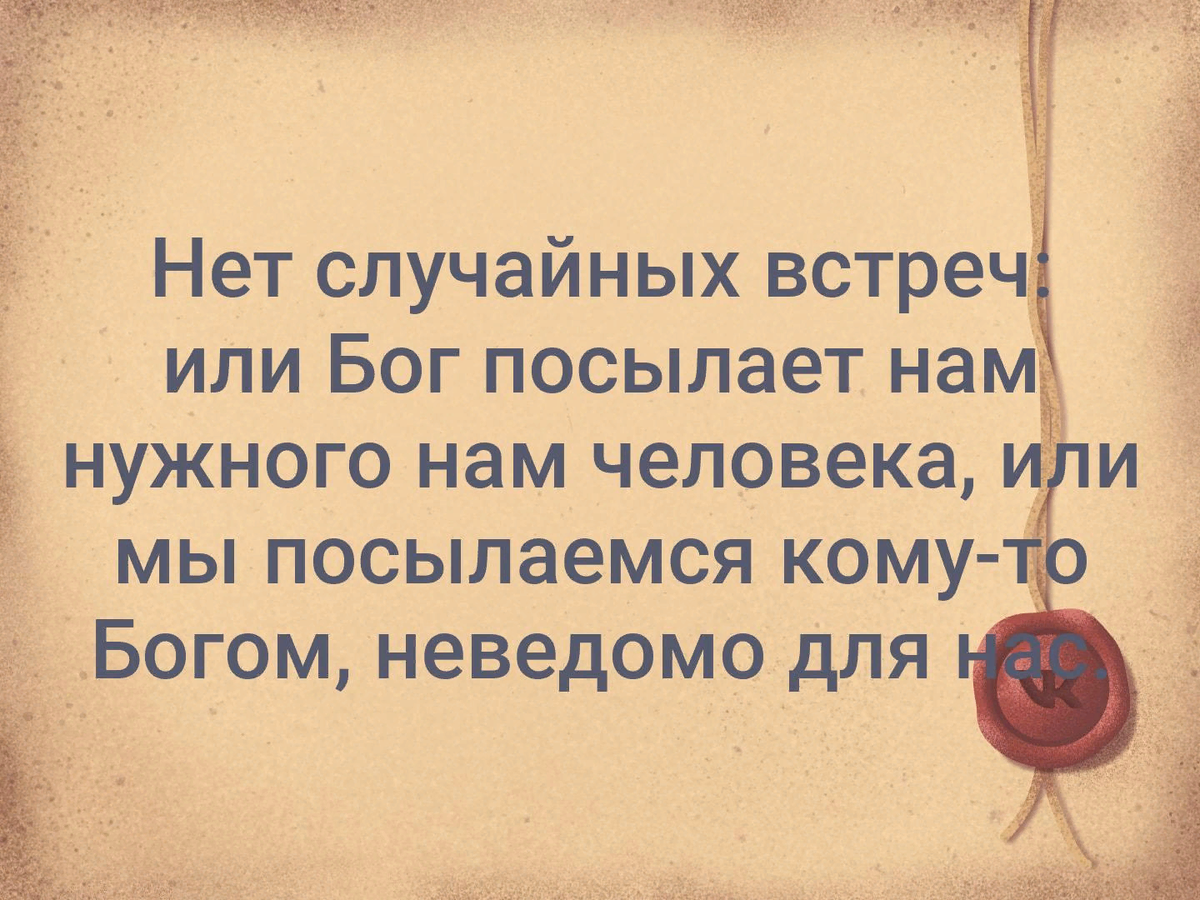 Кто встречался с богом