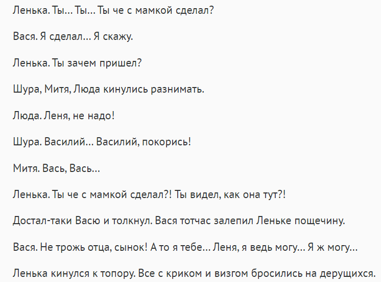 Читаем "Любовь и голуби" (1981). Дядя Митя гулял от Шуры. Почему старшая дочка сбежала от мужа