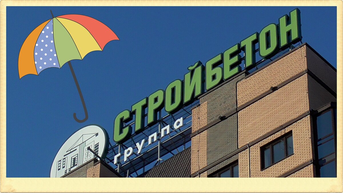 Название застройщика видно издалека и днём и ночью