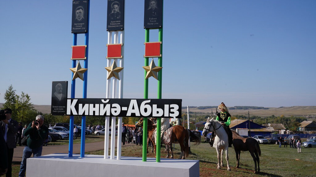    Куюргазинский р-н. Музей Кинзи Арсланова. Семьи участников СВО. Сентябрь 2023 г.