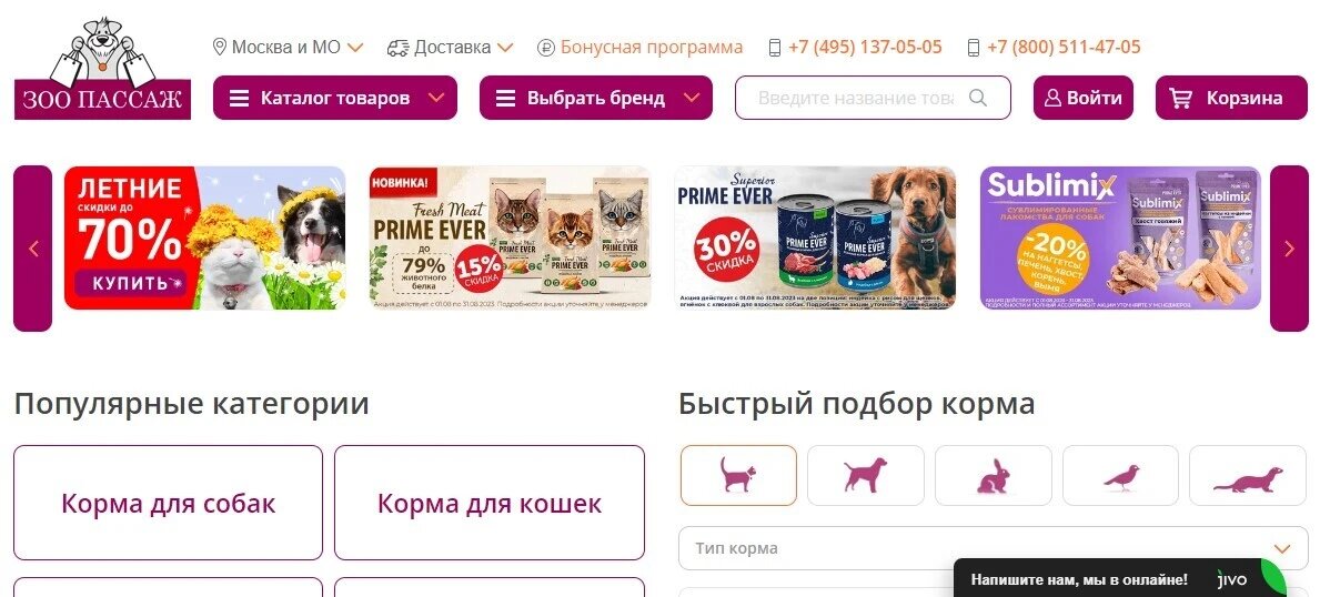 Как правильно выбрать надежный интернет-магазин с товарами для домашних животных