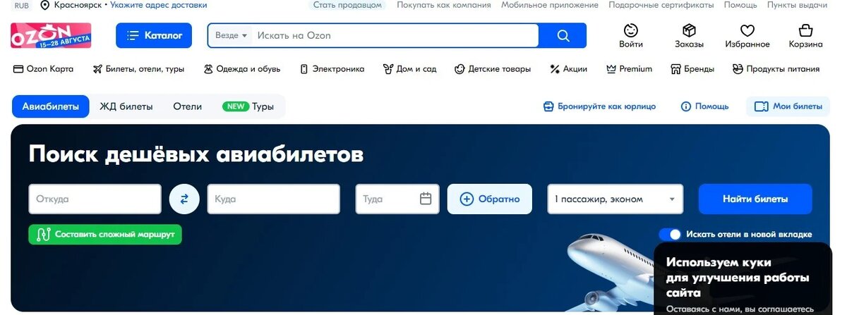 Наслаждайтесь