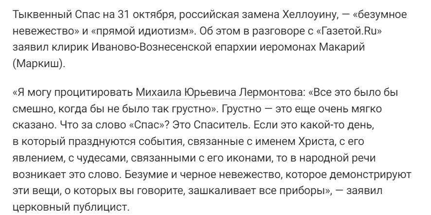 Источник: https://www.gazeta.ru/social/news/2023/10/23/21561181.shtml?updated
