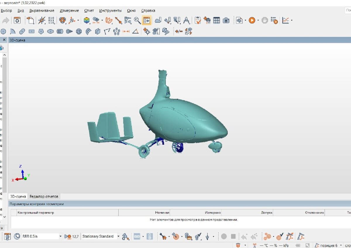 Реверс инжиниринг книги. T-Flex CAD проектирование самолетов. PTC creo elements/Pro. Поверхностное моделирование. Поверхностное моделирование самолет.