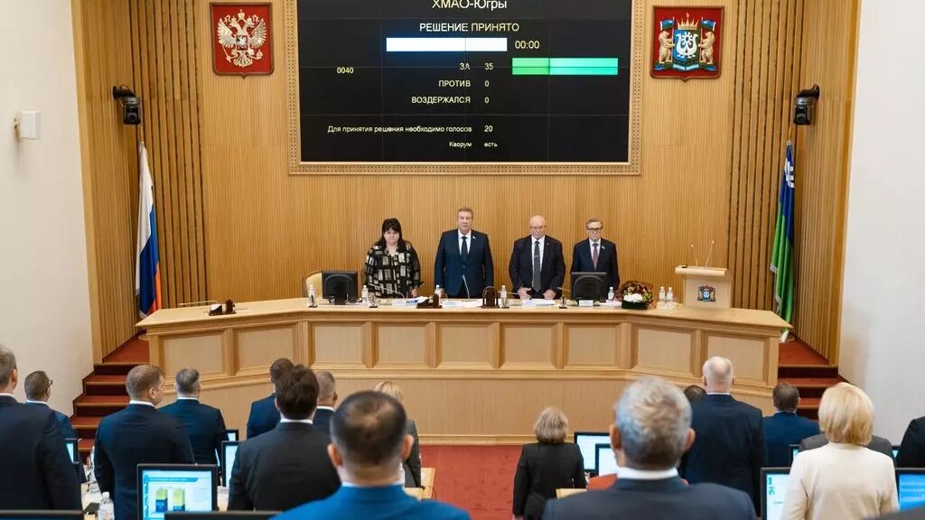 Заседание отменено. Дума ХМАО. Значок Думы ХМАО. Отменено совещание. Картинка отменили совещание