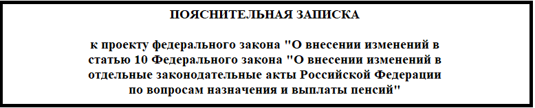 А вот пояснительная записка