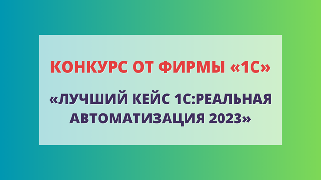 (заявки принимаются с 20 сентября по 15 ноября 2023 г.)