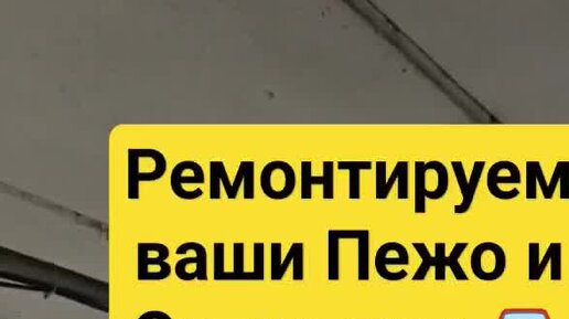 РТС-сервис: ремонт Пежо, Ситроен, Мини | Пежо и Ситроен Москва ...