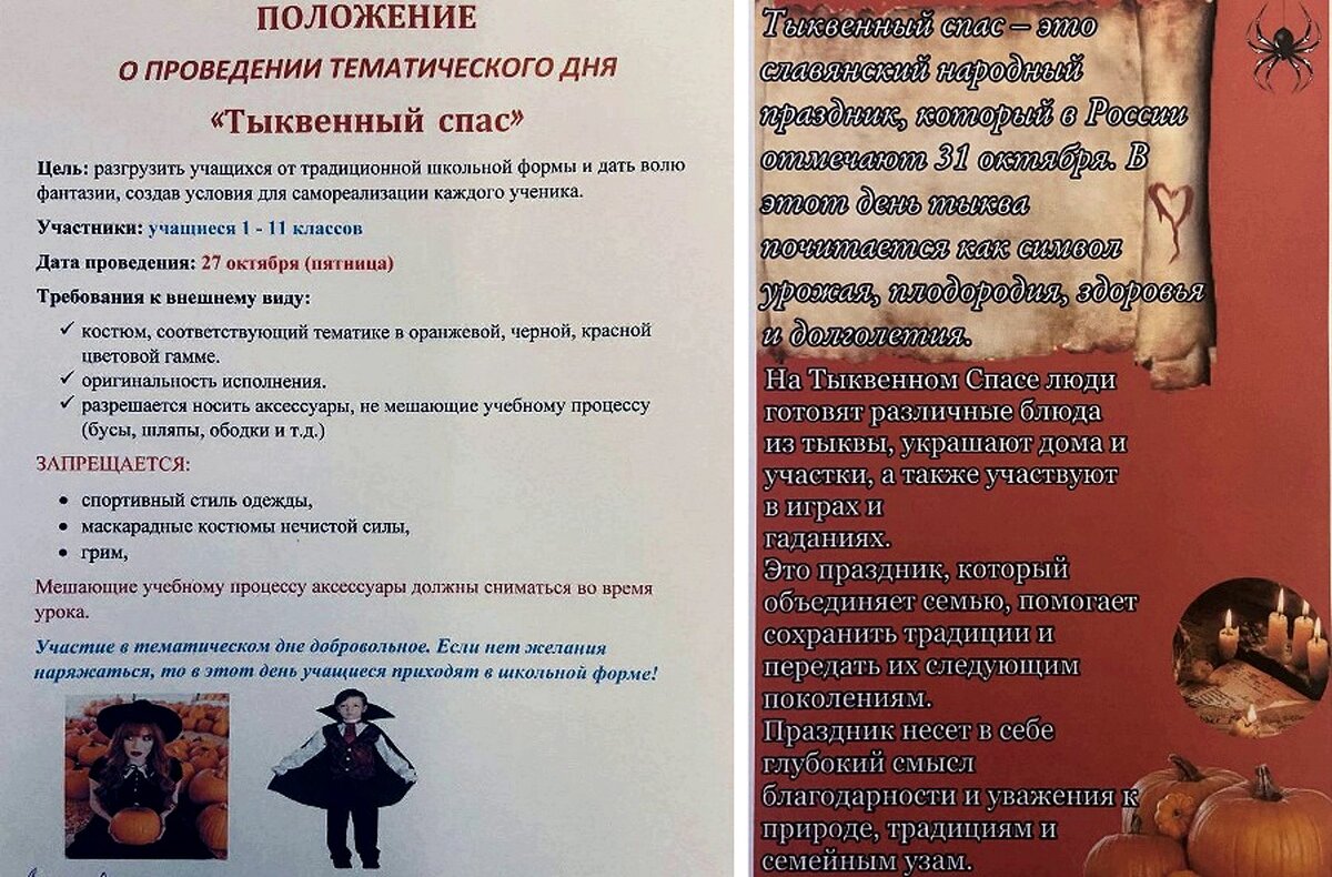 Скриншот с сайта школы №16