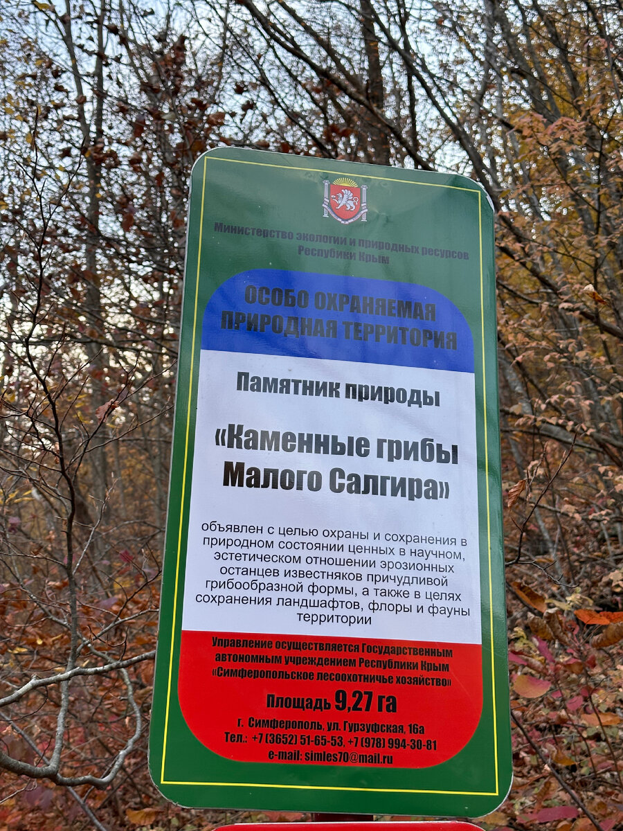 Фото автора. Эта табличка, почти в самом конце пути вселила таки надежду, что на этот раз все получится. Я еще тогда не знала какой крутой подъем меня ожидает 😱