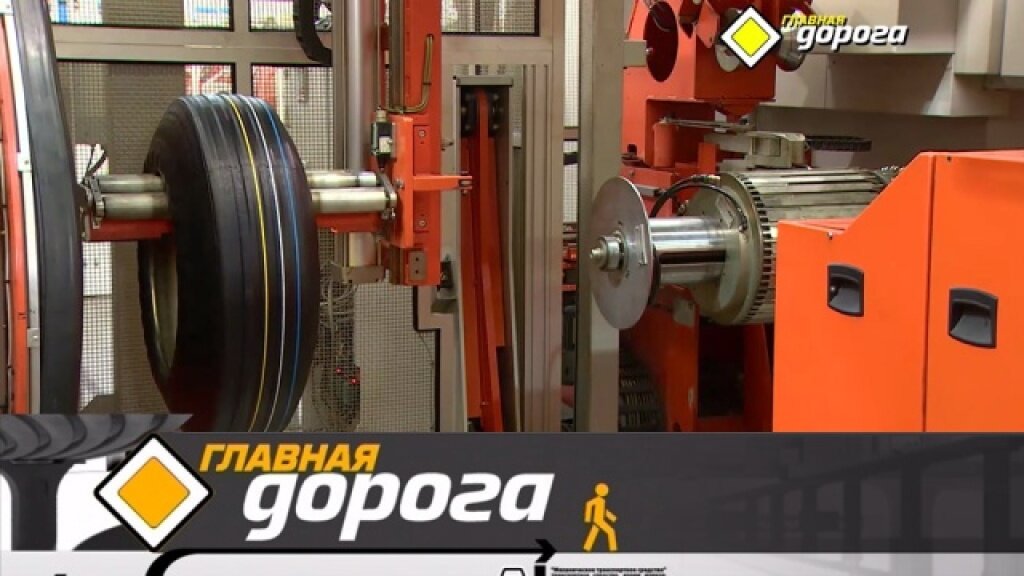    «Главная дорога»: как делают шины, подготовка автомобиля к зимнему сезону и тест Kia Rio