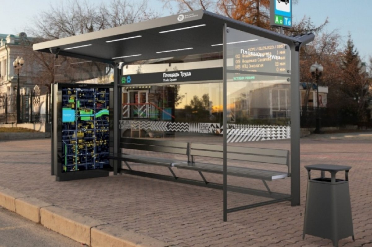    20 новых остановок с видеокамерами установят в Екатеринбурге