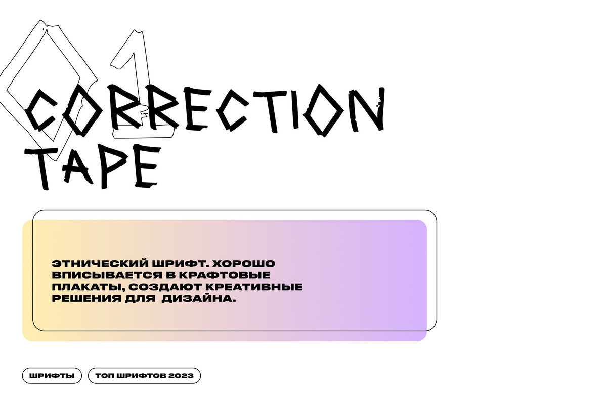 https://indigitum.ru/top-cyrillic-fonts-2023