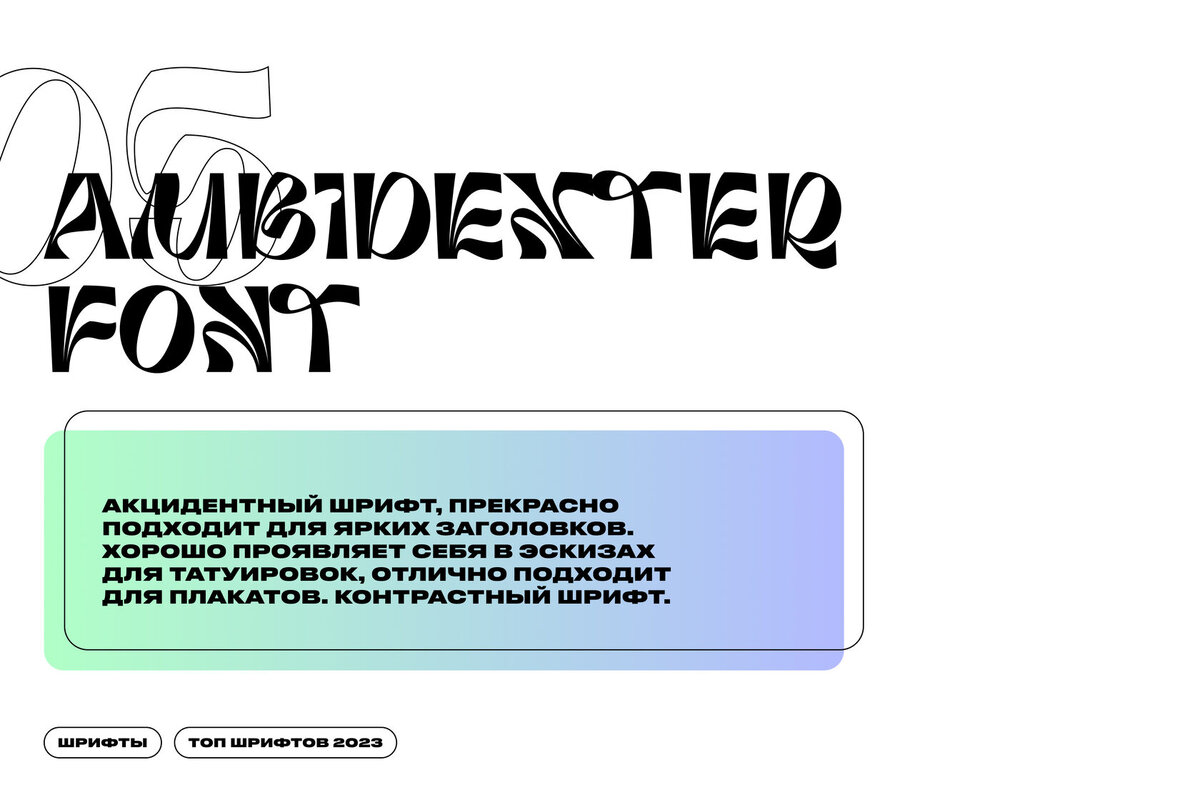 Russia fonts 2023. 2023 шрифт. Arsenal шрифт. Fonts 2023. шрифт адидас 2006.