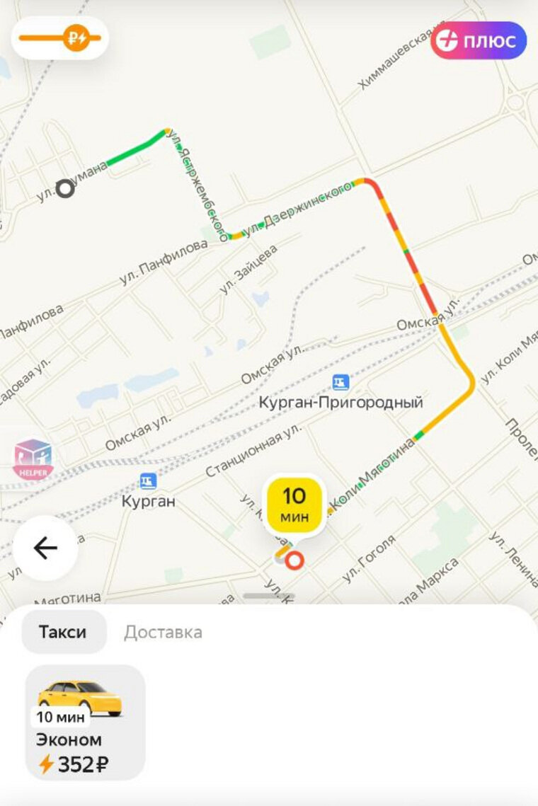    В Кургане из-за погоды выросли цены на такси
