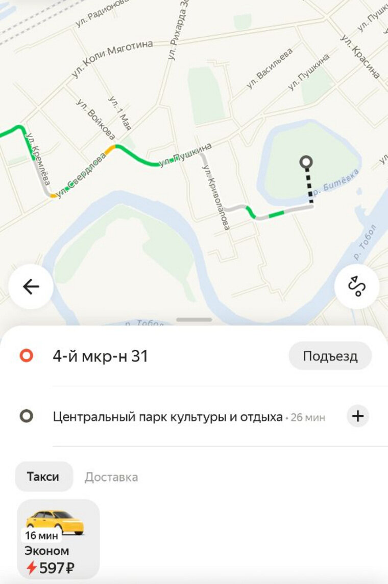    Из курганского микрорайона поездка на такси стоит практически 600 рублей