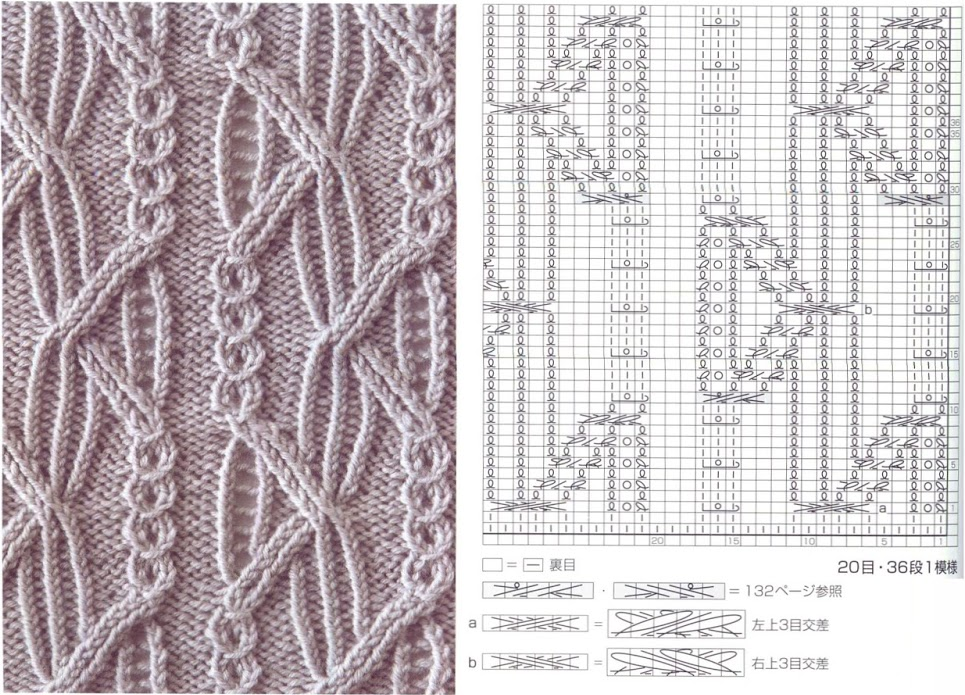 Хитоми шида узоры для вязания спицами. Араны Хитоми Шида. Узор Хитоми Шида 82. Узор Хитоми Шида 163. 107 Узор Хитоми Шида.