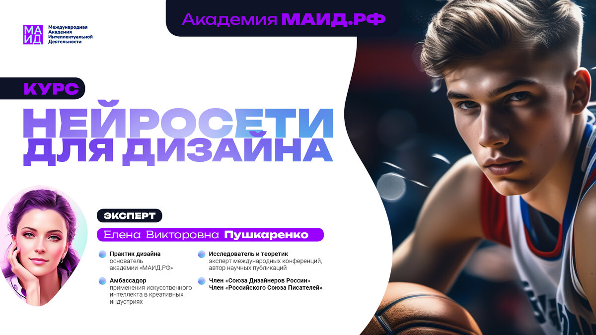 Как магистранты РГУ им. Косыгина учатся на четвёртой неделе курса «Нейросети для дизайна» Академии МАИД.РФ