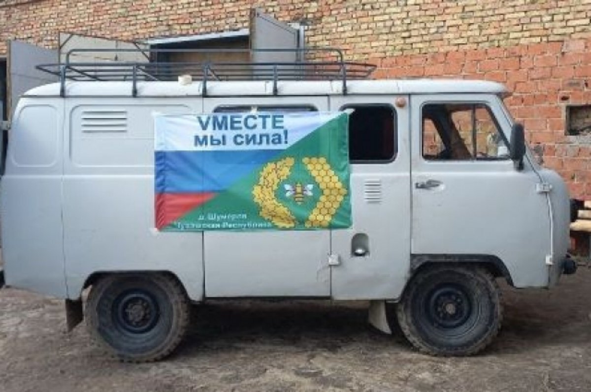    Сельчане машину отремонтировали, назвали Vасилёк и отправили своим землякам в зону СВО.