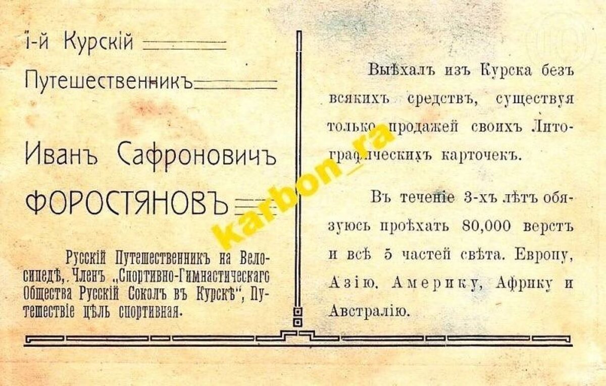    Стало известно имя первого курского путешественника