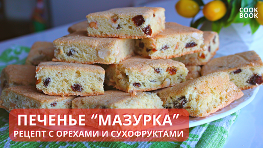 Печенье с орехами и изюмом