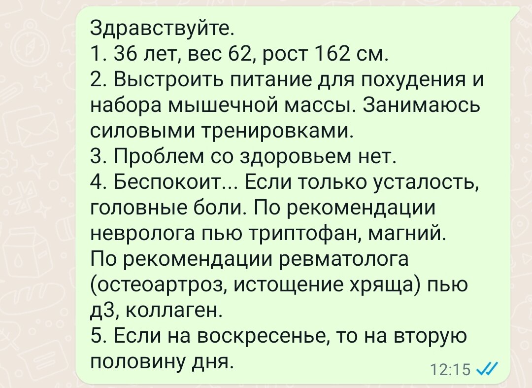 Стала тайным покупателем в сервисе нутрициологии.😎 Интересный эксперимент  для скептика. Буду тестировать работу на себе | Вечно на диете | Дзен