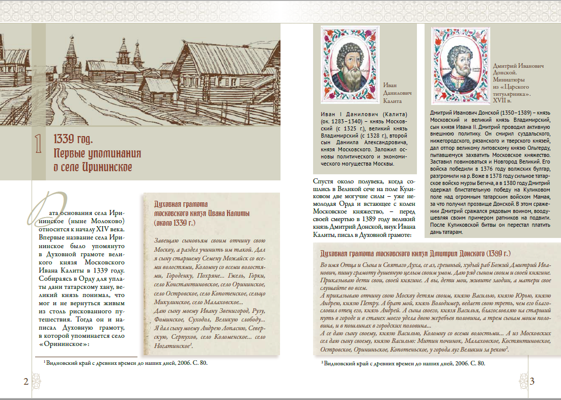 завещание князя ивана даниловича было написано. духовная грамота великого князя ивана даниловича калиты. завещание князя ивана даниловича было написано. завещание ивана калиты на бересте. грамота ивана калиты.