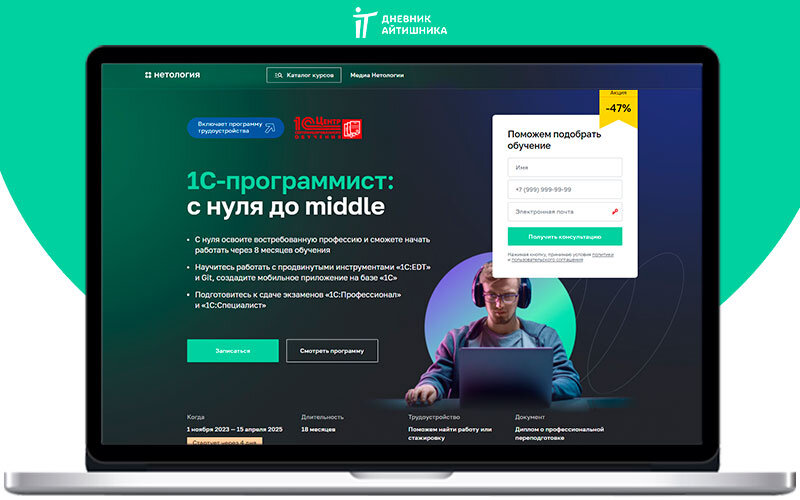 ТОП-8: лучшее обучение 1С программированию с нуля в 2024г. с ...