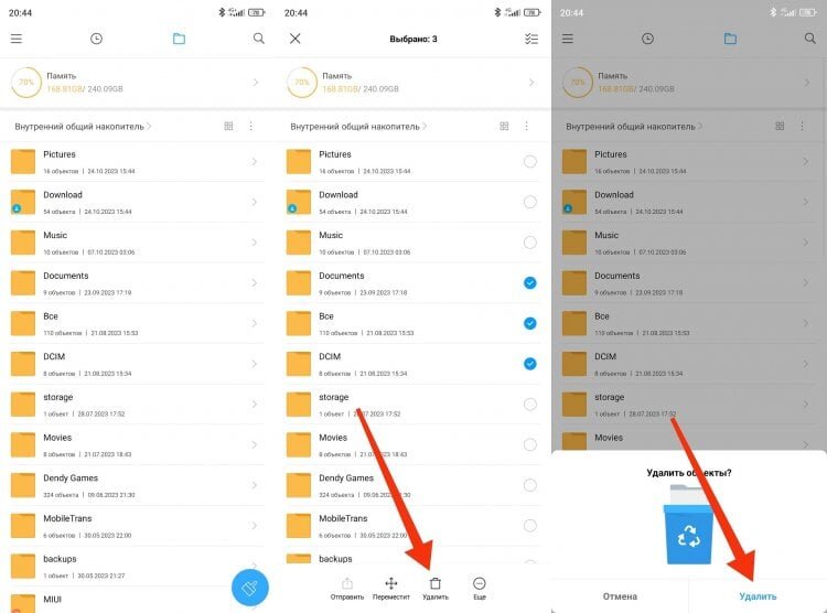   С помощью такого способа вам удастся удалить почти все