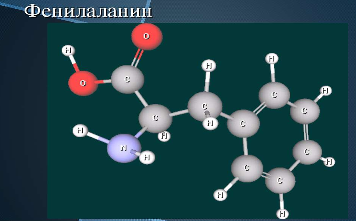 Фенилаланин аминокислота формула. Фенилаланин. Фенилаланин аминокислота. Феомеланин. Фенилаланин формула химическая.