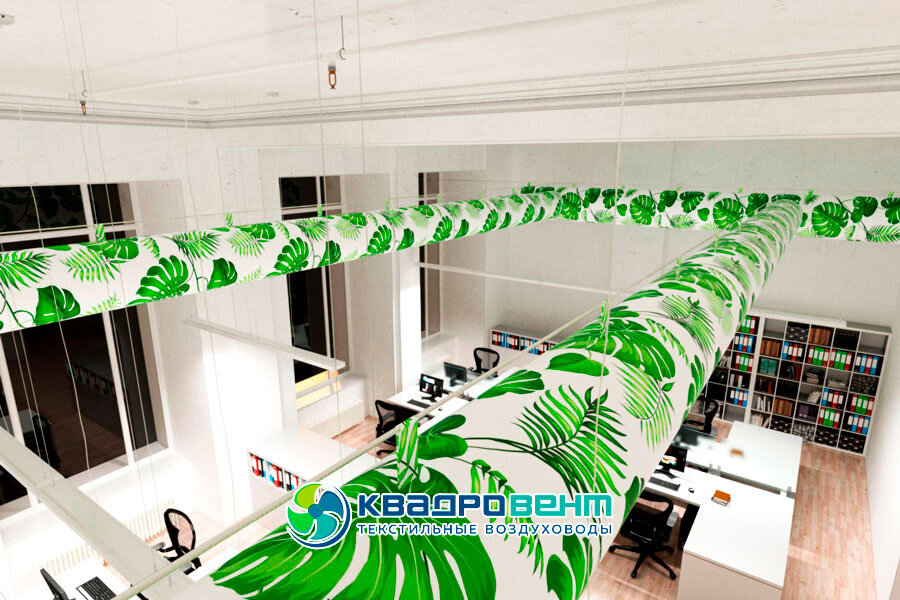 Текстильные воздуховоды КвадроВент