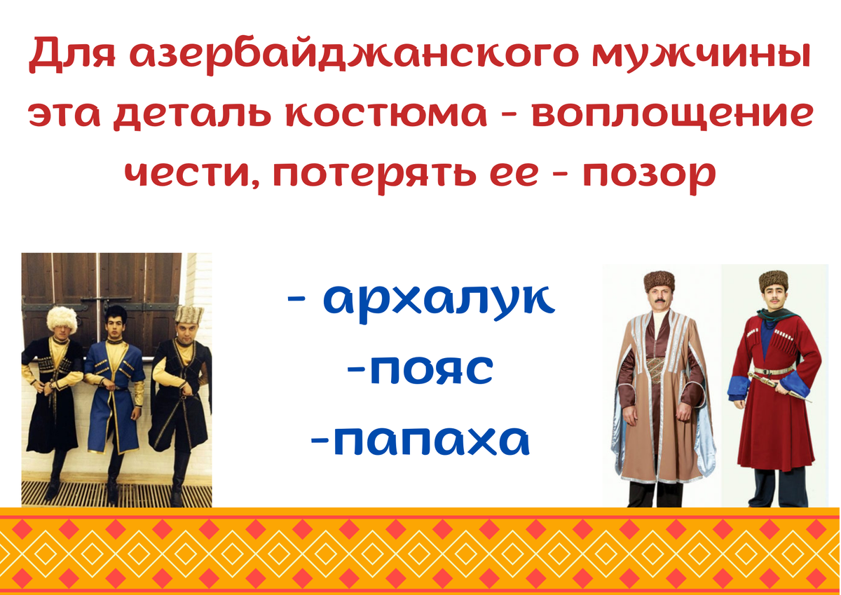 Национальные костюмы народов Южного Урала. Викторина | Челябинская  Публичная библиотека | Дзен