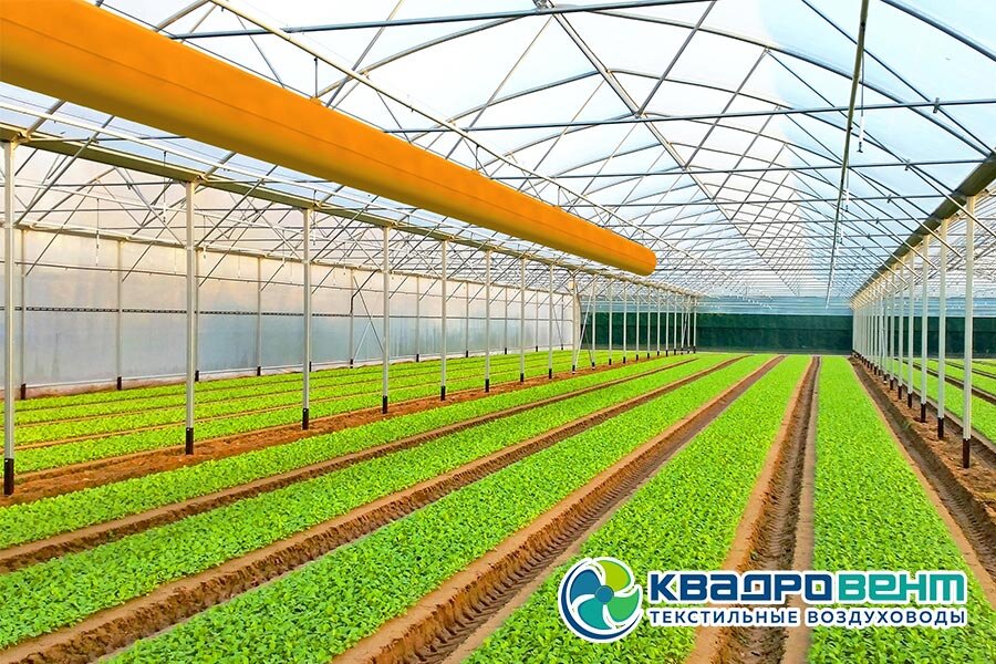 Тканевая вентиляция для теплиц от КвадроВент.
