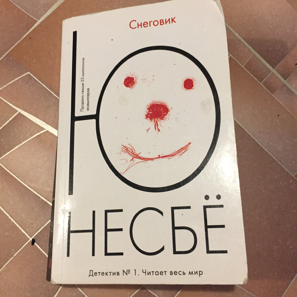 Ю Несбё "Снеговик"