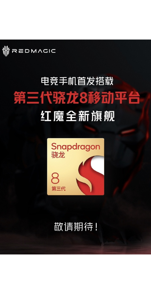    Анонсированы первые смартфоны на Snapdragon 8 Gen 3