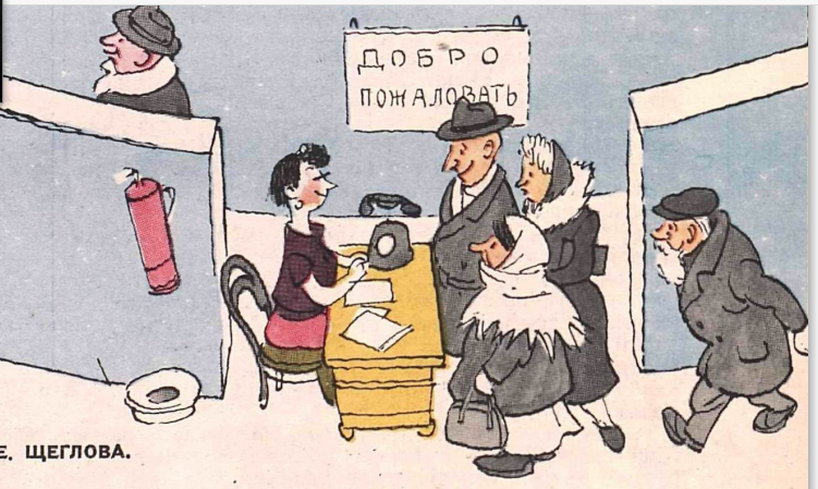 Художники Е.Щеглов журнал "Крокодил" №04 1959