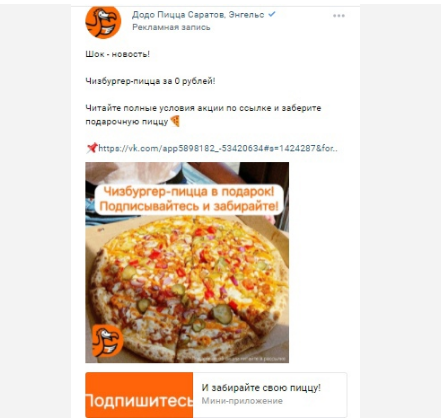 Промокод Додо Пицца Январь - Февраль - акции, купоны, скидки dodo pizza!