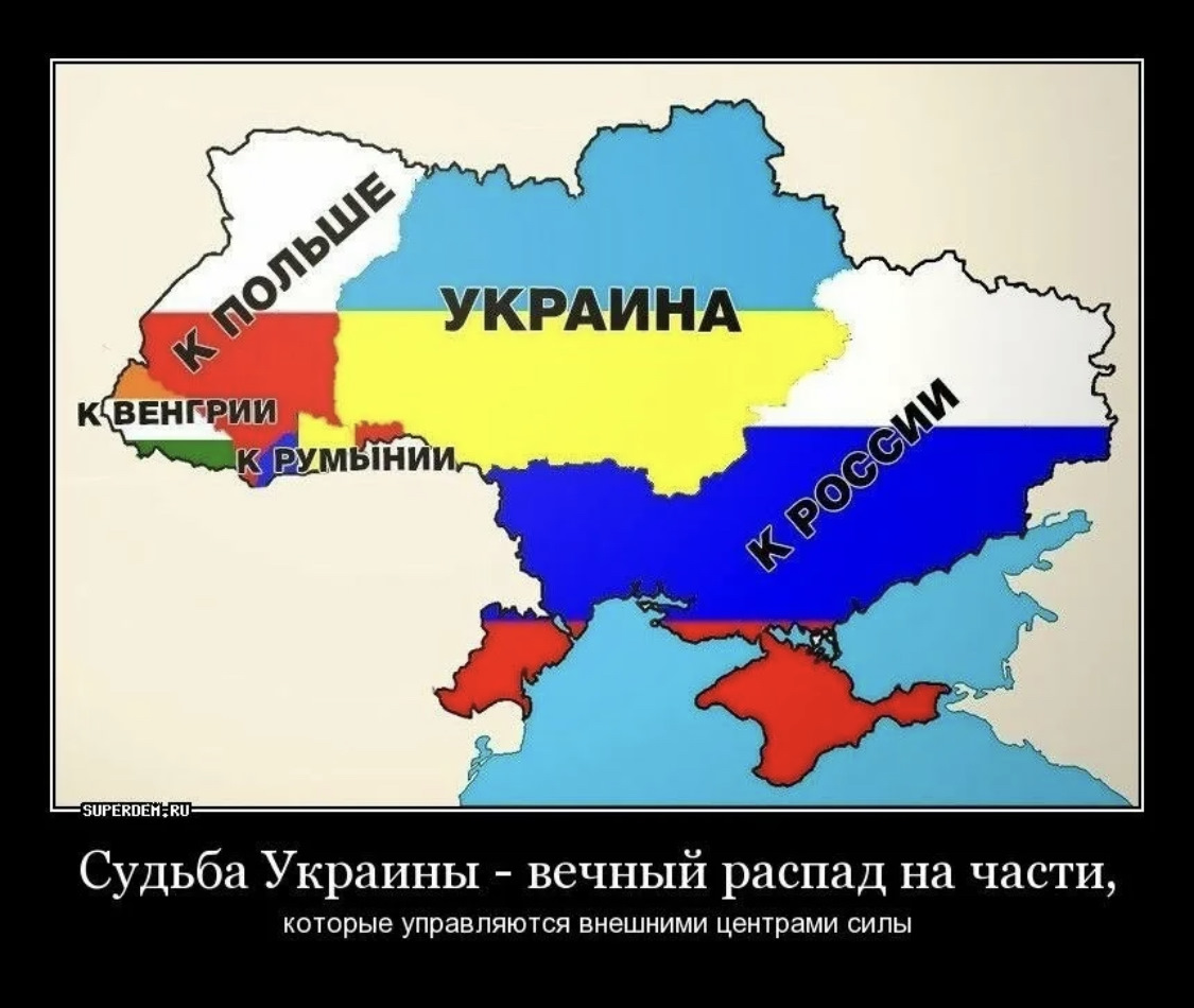 Карта развала Украины. Карта Украины после распада (развала). Карта Украины после распада Украины. Украина распадется на части.