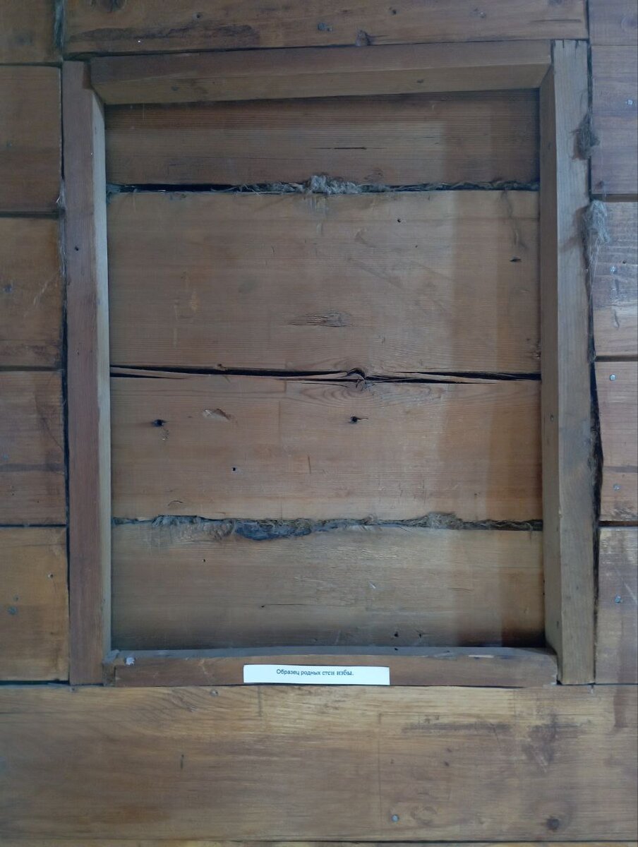 Дом, конечно же, отреставрирован. Но остался кусочек подлинной стены куреня.