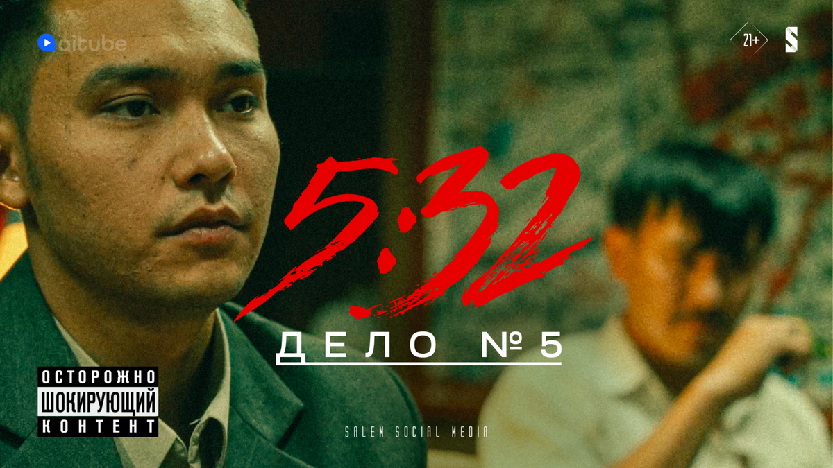 5 32 сериал казахстанский. филип яблонски. казахский сериал 5 32. 5 серийных убийц. 5 32 бессистемный маньяк.