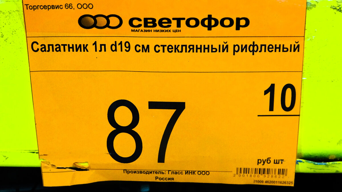 Светофор не зря зашла🚦Все берут шикарную посуду, ковры и стеллажи. Рыбу,  мясо и чай с мальвами! Закупаем продукты и готовим мясной шницель. | Вера  Ларина | Дзен