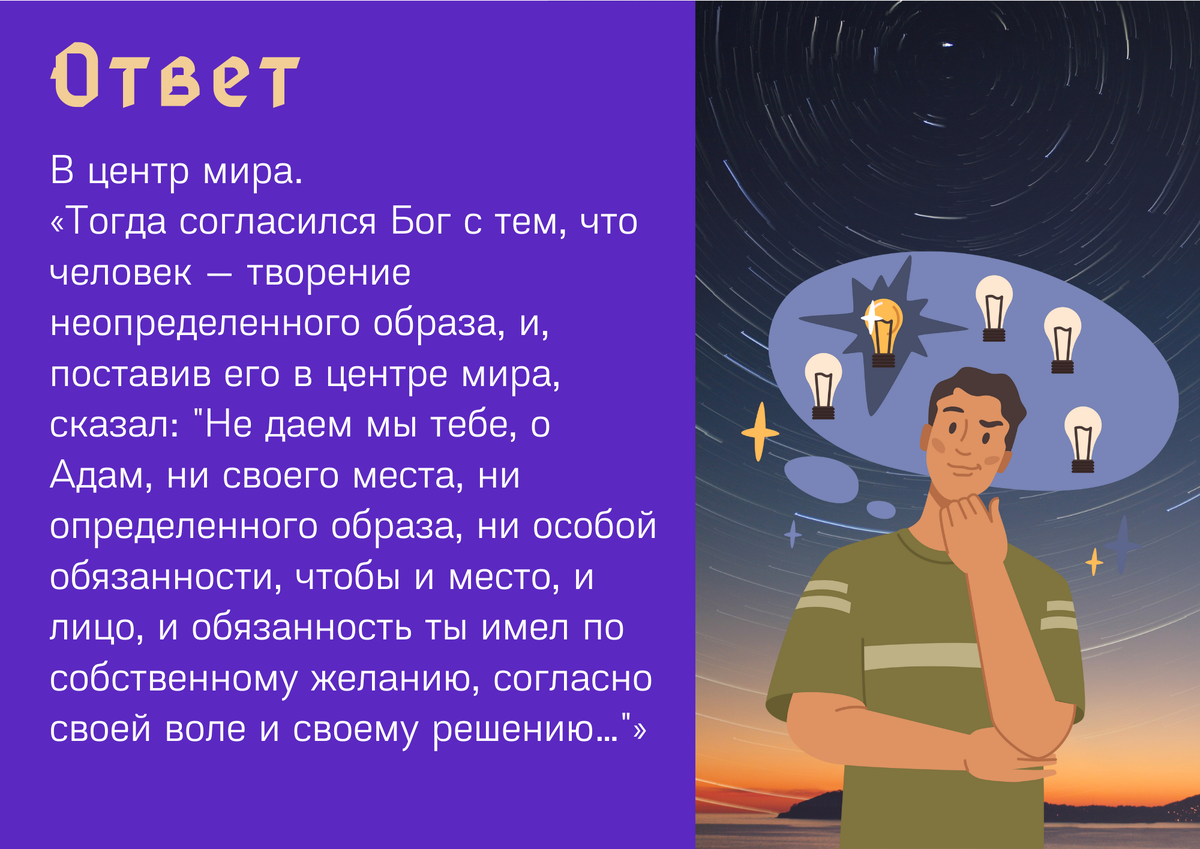 Философия: ключ от всех дверей. Викторина | Челябинская Публичная  библиотека | Дзен