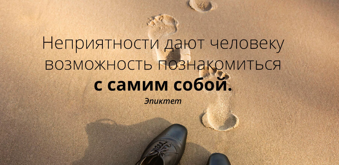 Дает возможность использовать их. Высказывания о неприятностях. Цитаты про неприятности. Неприятности дают человеку возможность познакомиться с самим. Неприятности афоризмы