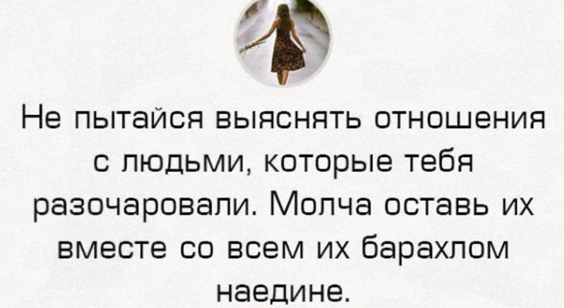 Цитаты про ненужных людей в жизни. Афоризмы про ненужных людей. Цитаты про ненужных людей. Нужно избавляться от ненужных людей цитата.