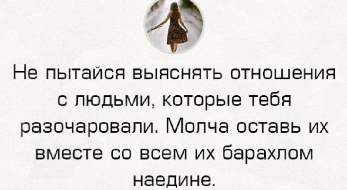 Диагноз развод ты это заслужил читать. Цитаты про ненужных людей в жизни. Цитаты про ненужных людей. Фразы про ненужных людей. Афоризмы про ненужных людей.