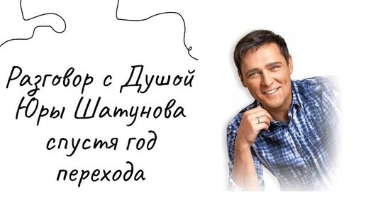 Песни от всей души шатунова