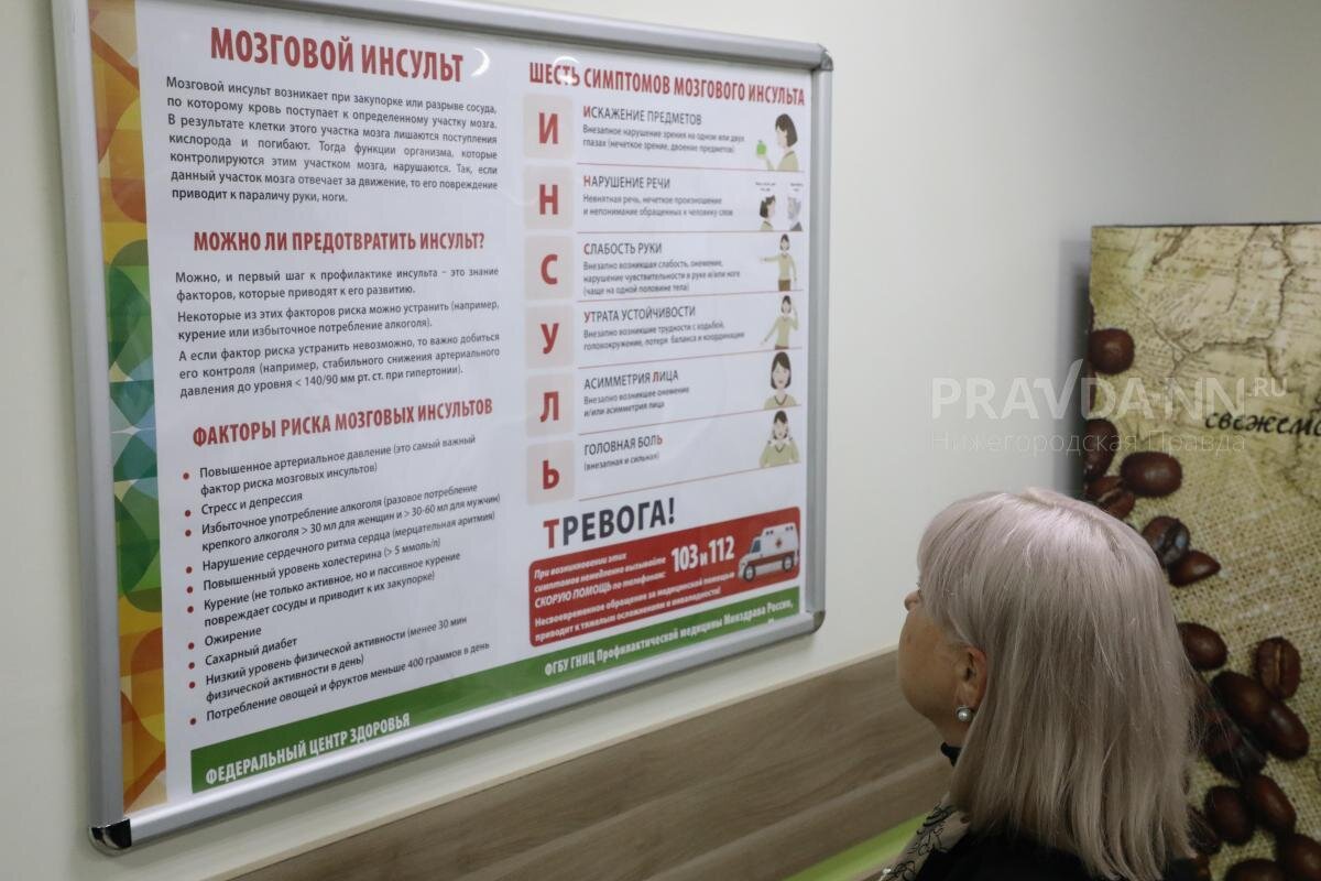    Основной профилактикой инсульта является здоровый образ жизни и отказ от вредных привычек 