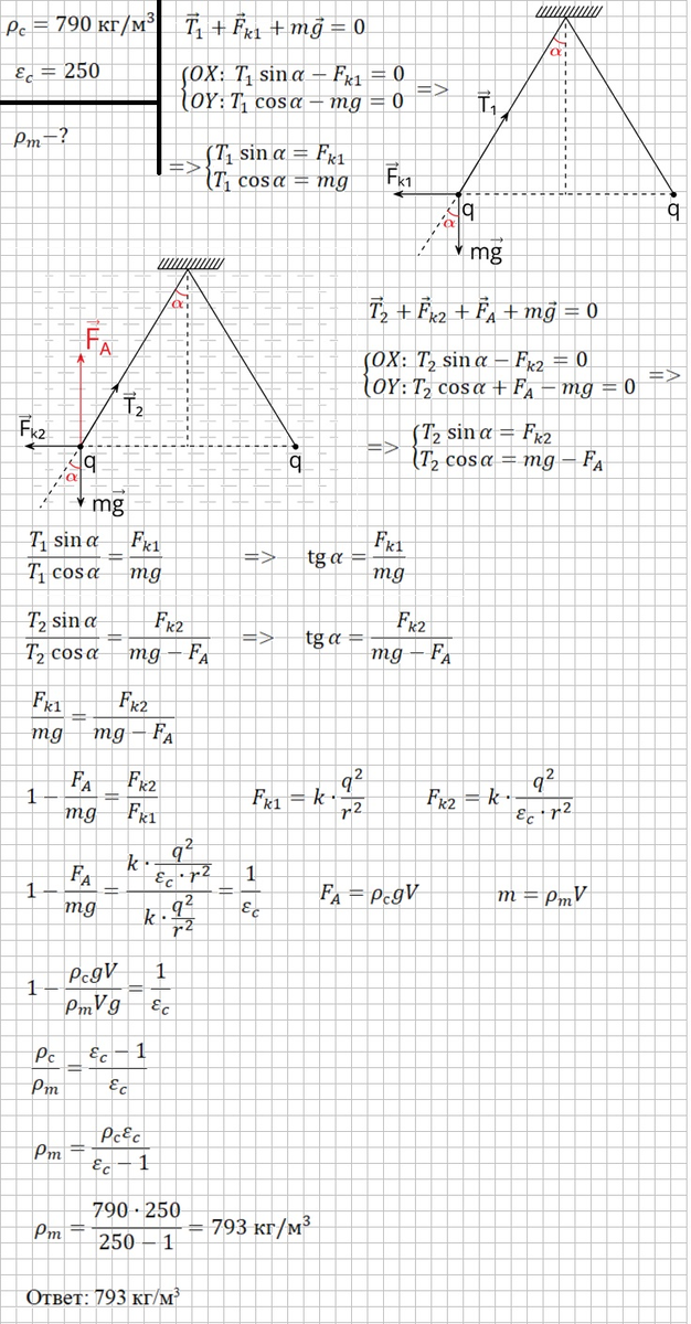 Решение и ответ